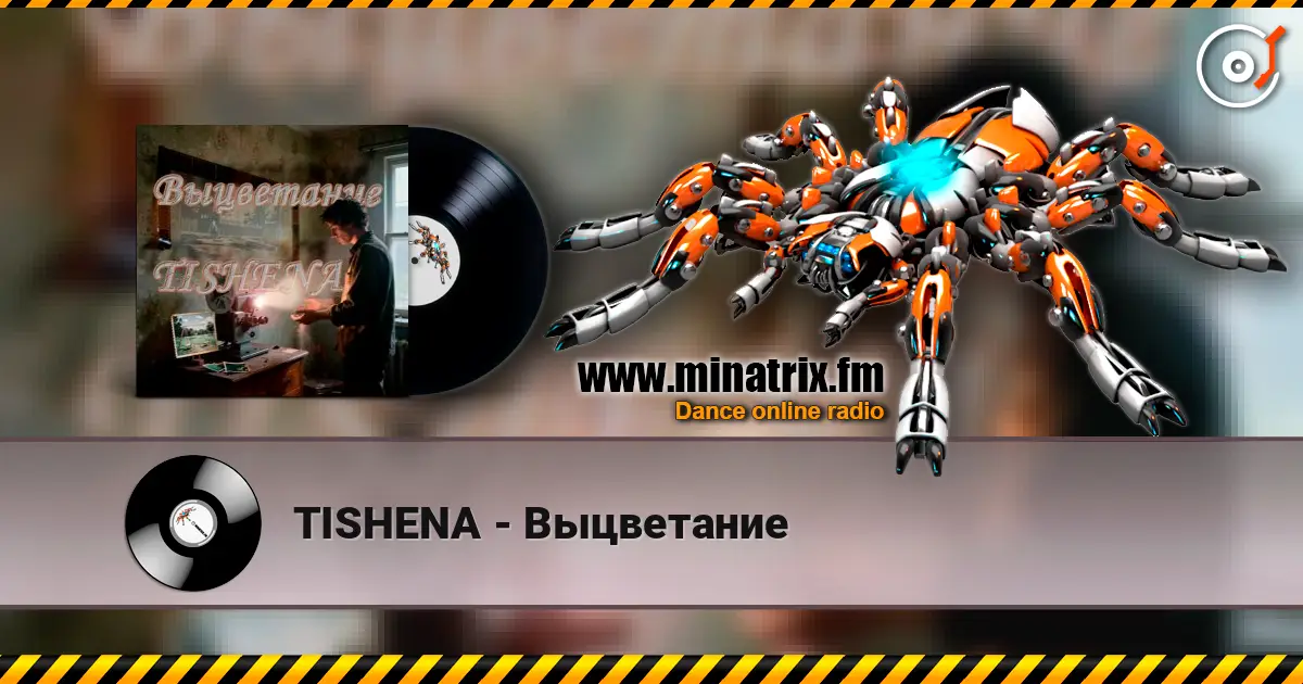 TISHENA - Выцветание жоғары сапада онлайн тыңдау | Minatrix.FM