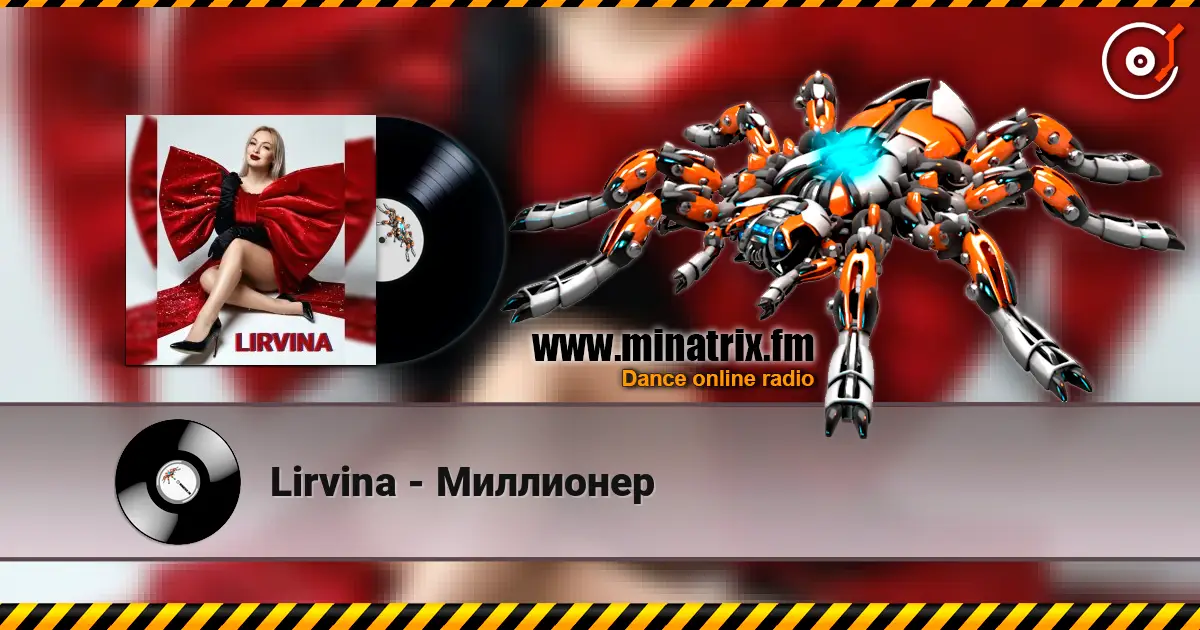 Lirvina - Миллионер жоғары сапада онлайн тыңдау | Minatrix.FM