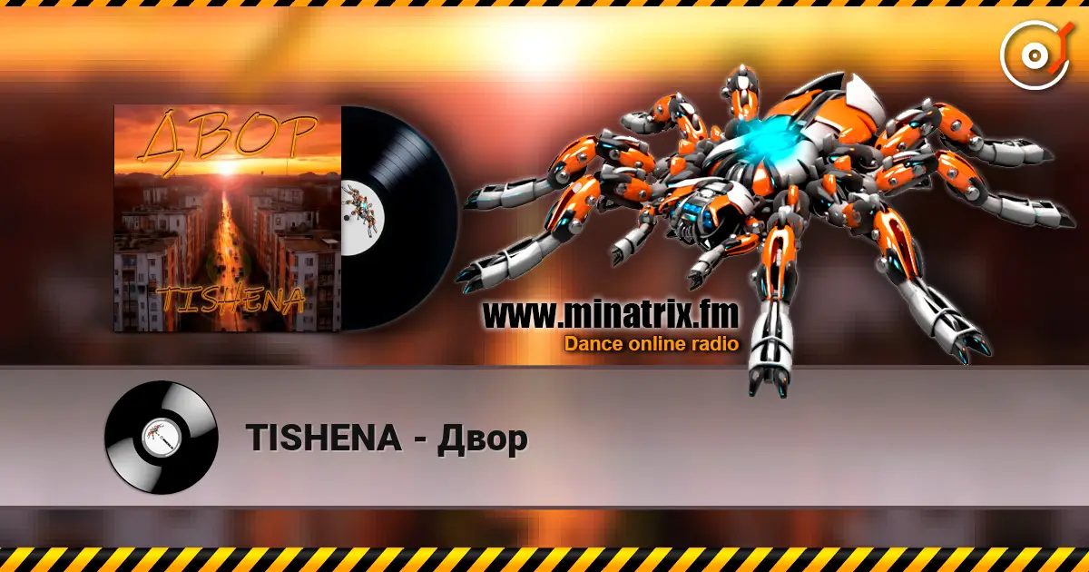 TISHENA - Двор жоғары сапада онлайн тыңдау | Minatrix.FM