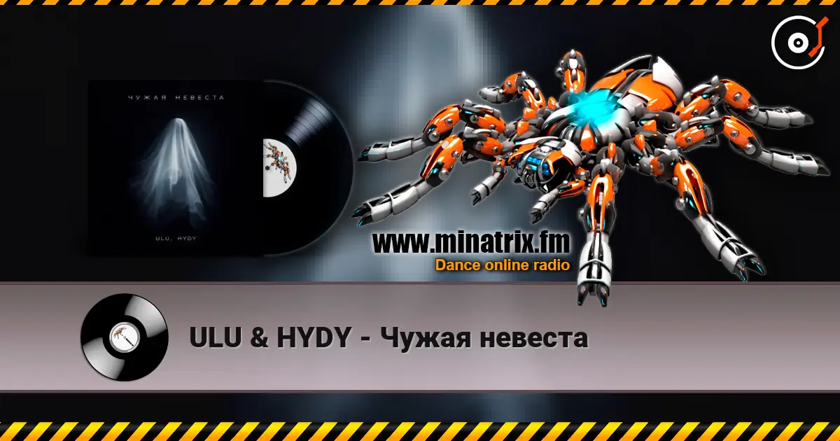 ULU & HYDY - Чужая невеста жоғары сапада онлайн тыңдау | Minatrix.FM