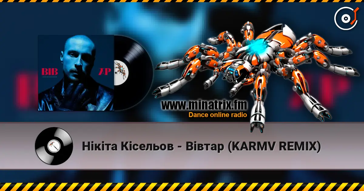 Нікіта Кісельов - Вівтар (KARMV REMIX) escuchar online en alta calidad | Minatrix.FM