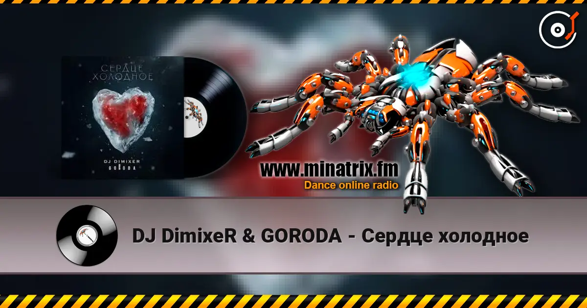 DJ DimixeR & GORODA - Сердце холодное жоғары сапада онлайн тыңдау | Minatrix.FM
