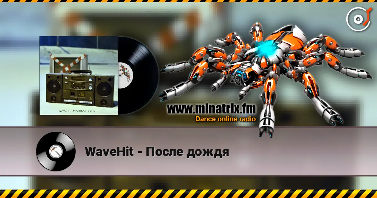WaveHit - После дождя жоғары сапада онлайн тыңдау | Minatrix.FM