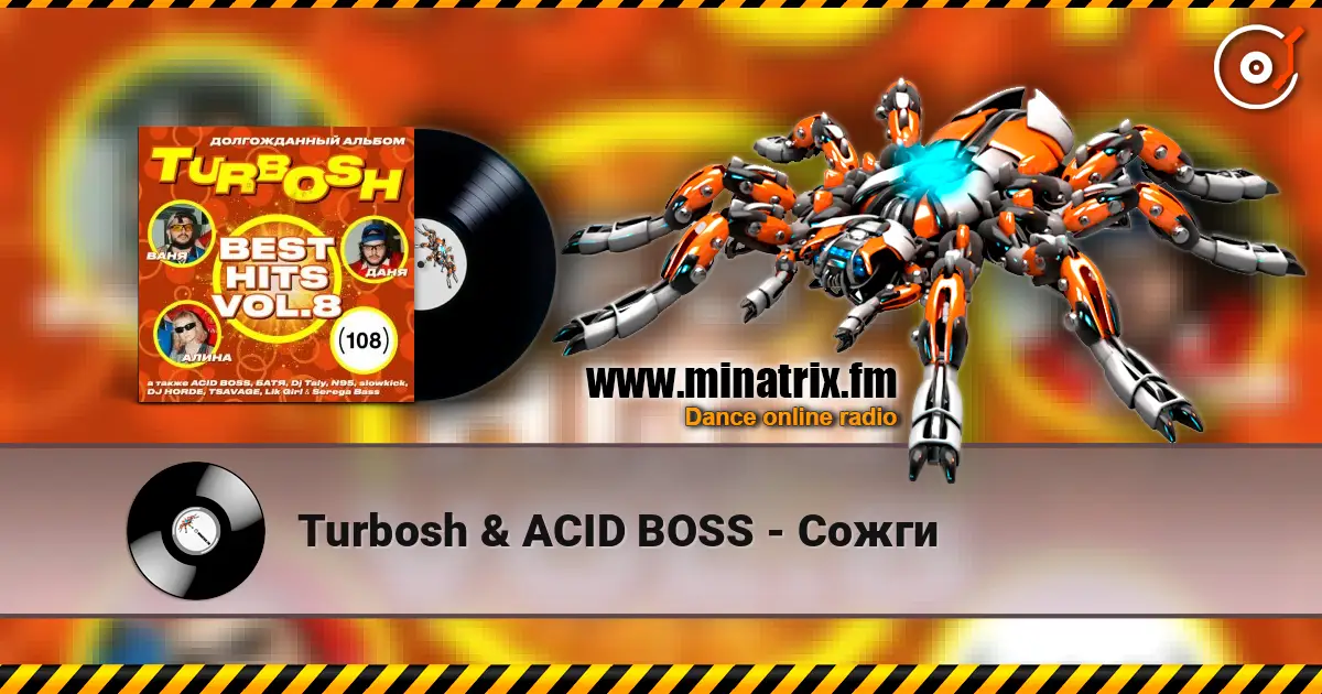 Turbosh & ACID BOSS - Сожги 高品质在线收听 | Minatrix.FM