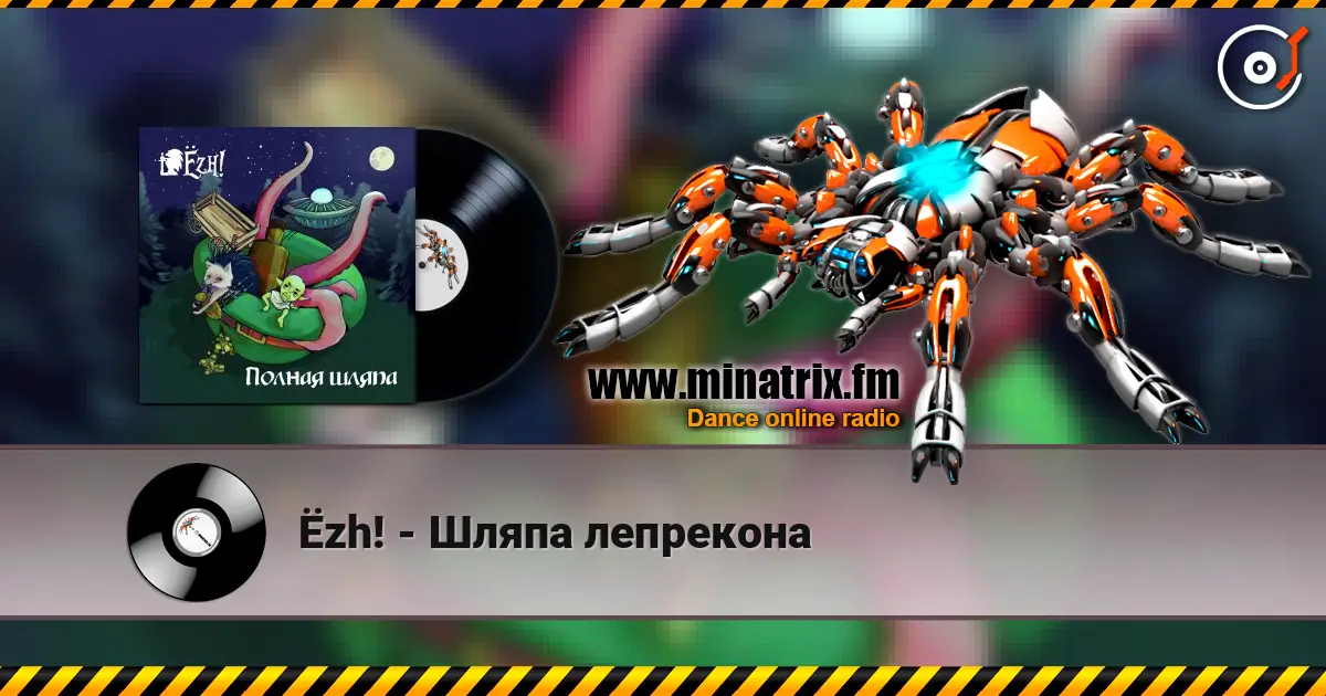 Ёzh! - Шляпа лепрекона жоғары сапада онлайн тыңдау | Minatrix.FM