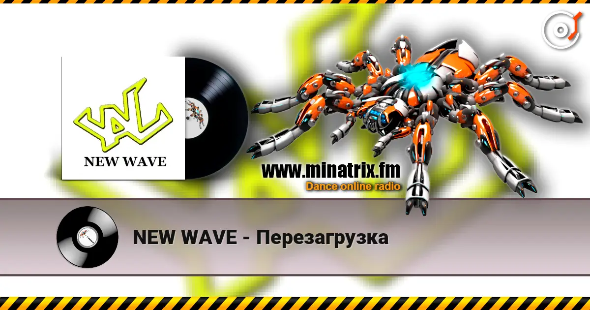 NEW WAVE - Перезагрузка жоғары сапада онлайн тыңдау | Minatrix.FM