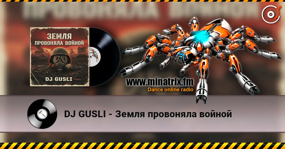 DJ GUSLI - Земля провоняла войной жоғары сапада онлайн тыңдау | Minatrix.FM