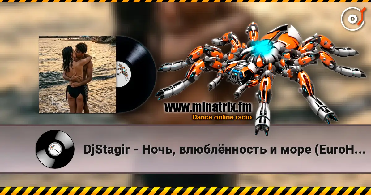 DjStagir - Ночь, влюблённость и море (EuroHouse) жоғары сапада онлайн тыңдау | Minatrix.FM
