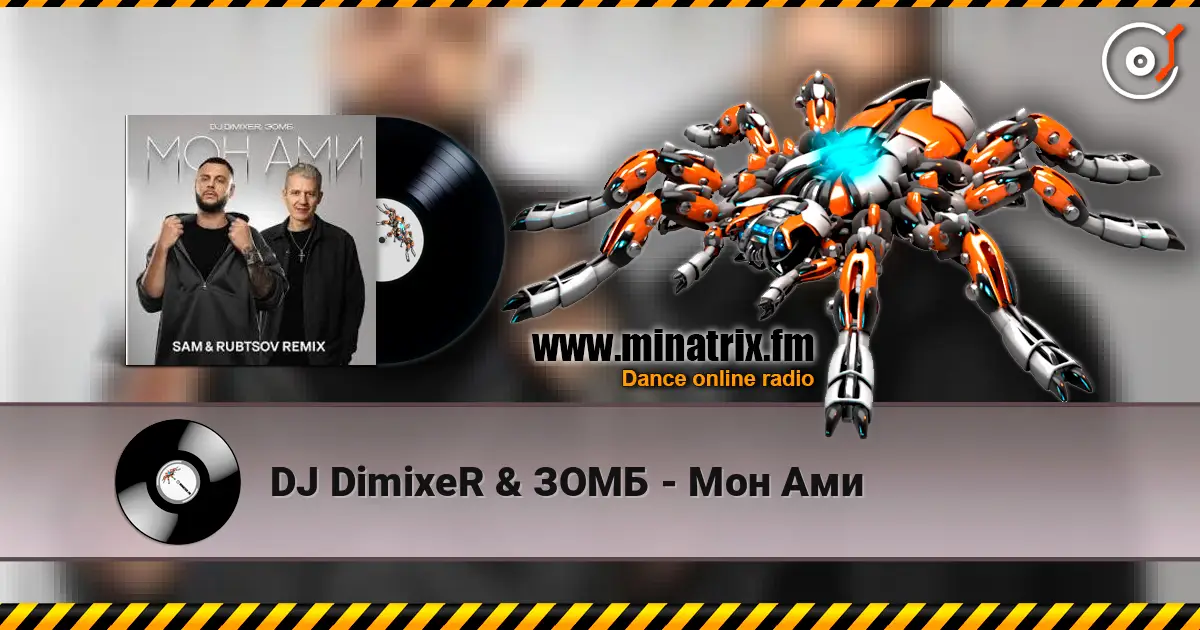 DJ DimixeR & ЗОМБ - Мон Ами escuchar online en alta calidad | Minatrix.FM