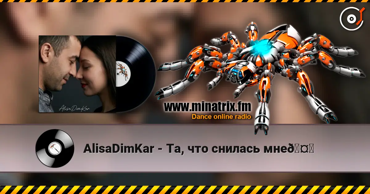 AlisaDimKar - Та, что снилась мне🤍 жоғары сапада онлайн тыңдау | Minatrix.FM