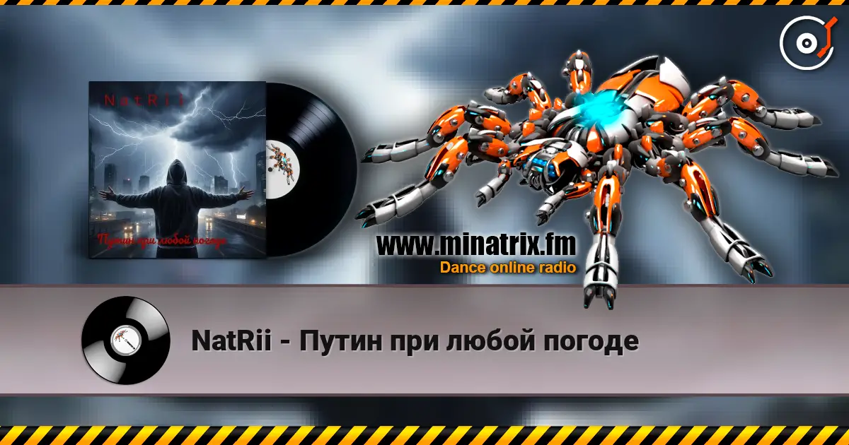 NatRii - Путин при любой погоде жоғары сапада онлайн тыңдау | Minatrix.FM