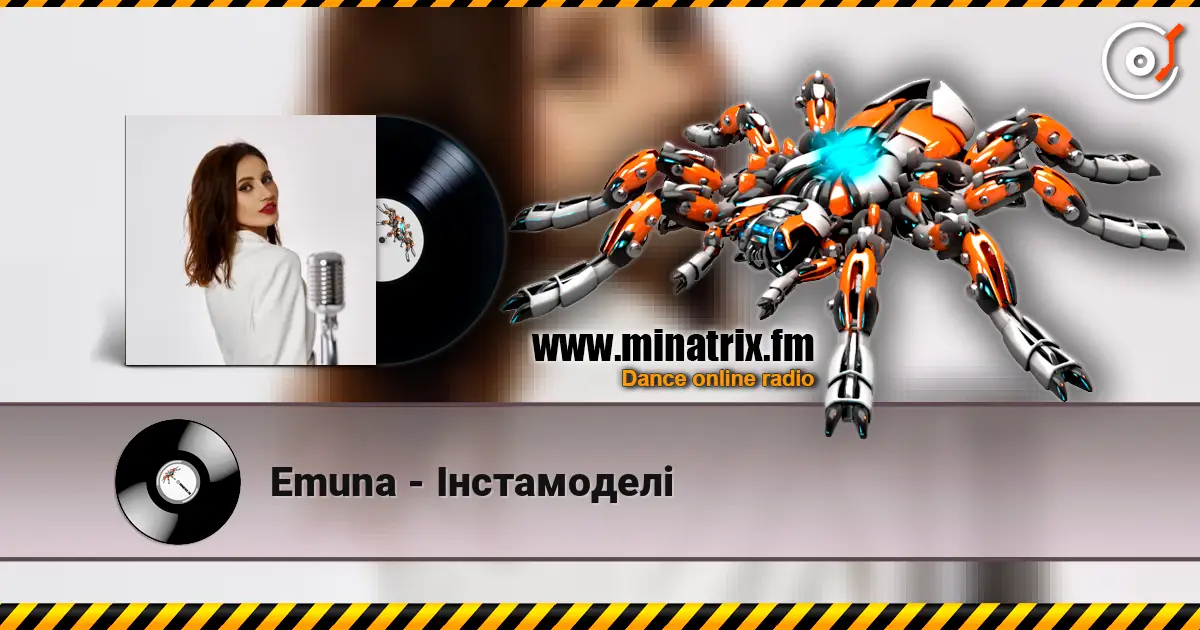Emuna - Інстамоделі жоғары сапада онлайн тыңдау | Minatrix.FM