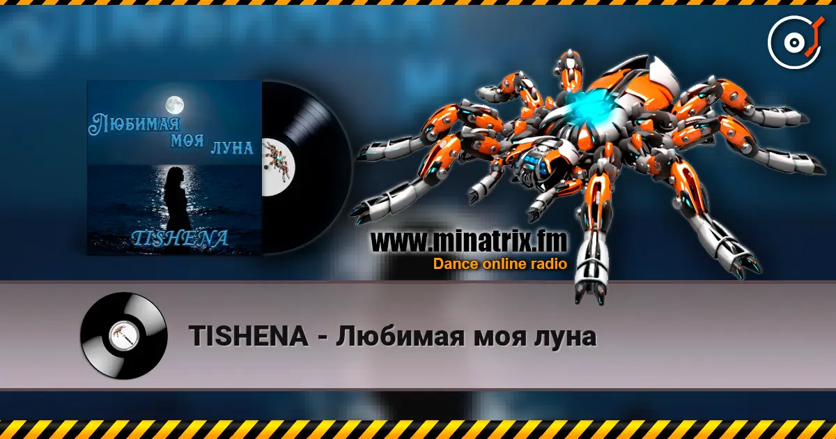 TISHENA - Любимая моя луна жоғары сапада онлайн тыңдау | Minatrix.FM