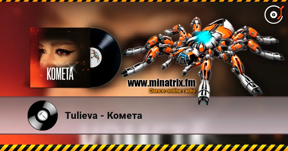 Tulieva - Комета жоғары сапада онлайн тыңдау | Minatrix.FM