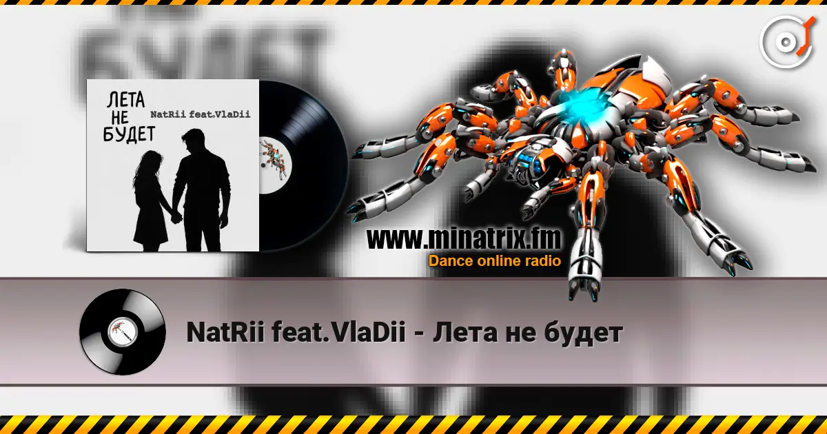 NatRii feat.VlaDii - Лета не будет жоғары сапада онлайн тыңдау | Minatrix.FM