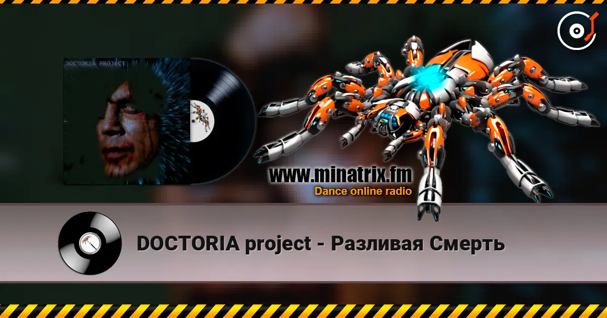 DOCTORIA project - Разливая Смерть жоғары сапада онлайн тыңдау | Minatrix.FM