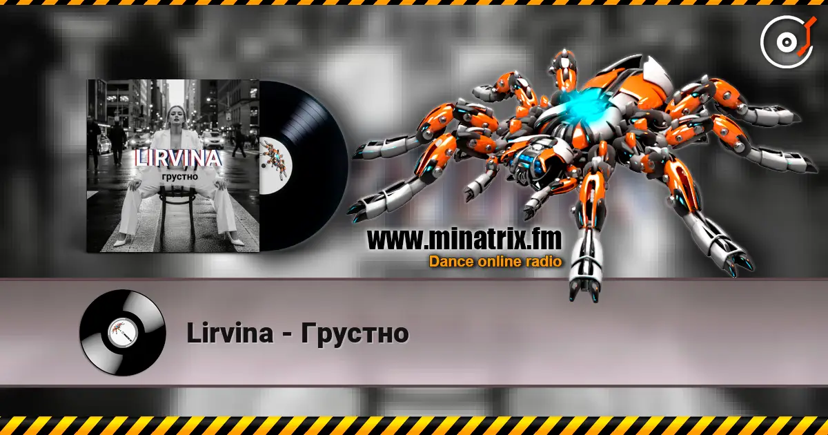 Lirvina - Грустно жоғары сапада онлайн тыңдау | Minatrix.FM