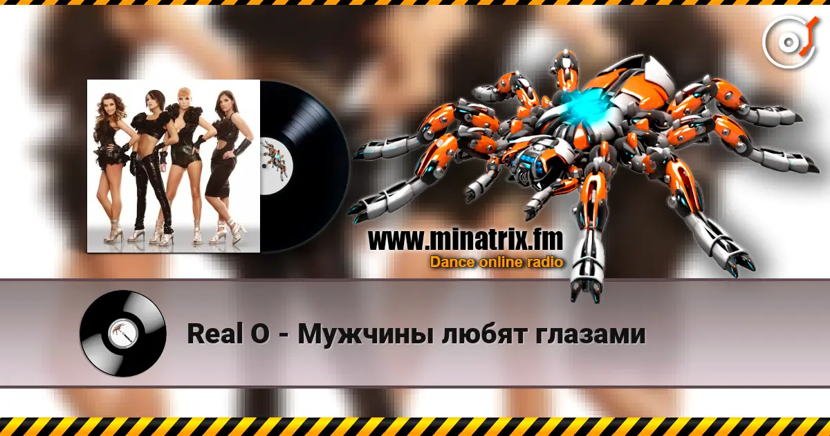 Real O - Мужчины любят глазами жоғары сапада онлайн тыңдау | Minatrix.FM