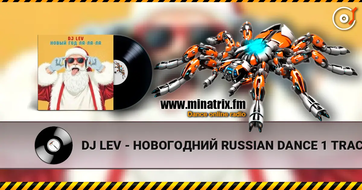 DJ LEV - НОВОГОДНИЙ RUSSIAN DANCE 1 TRACK 16 жоғары сапада онлайн тыңдау | Minatrix.FM