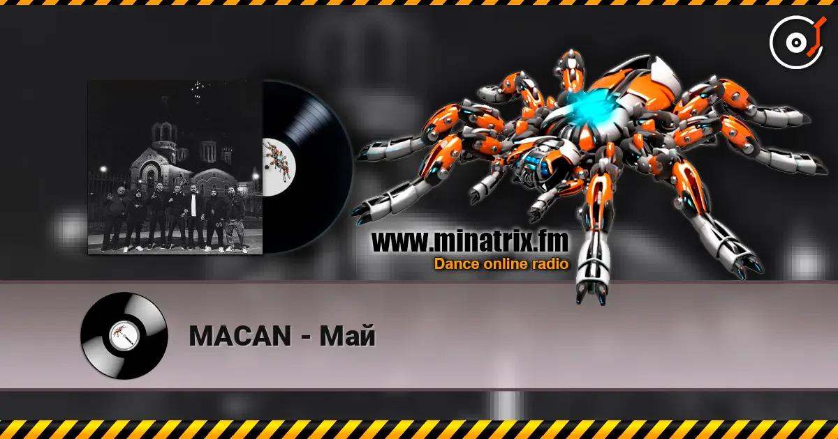 MACAN - Май жоғары сапада онлайн тыңдау | Minatrix.FM