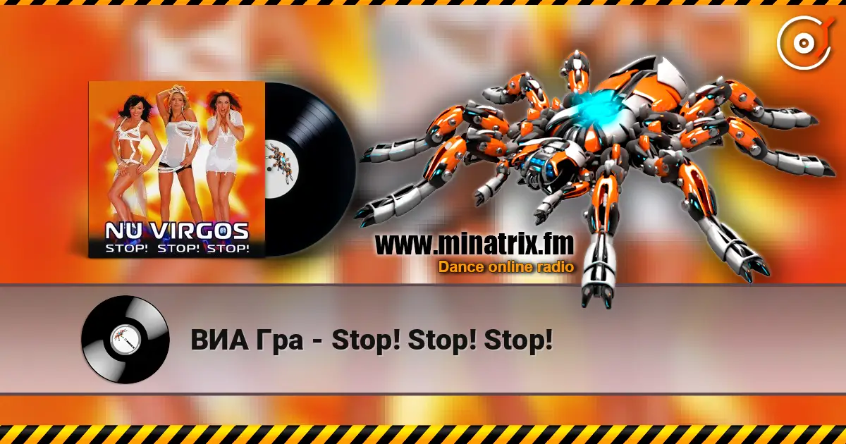 ВИА Гра - Stop! Stop! Stop! жоғары сапада онлайн тыңдау | Minatrix.FM