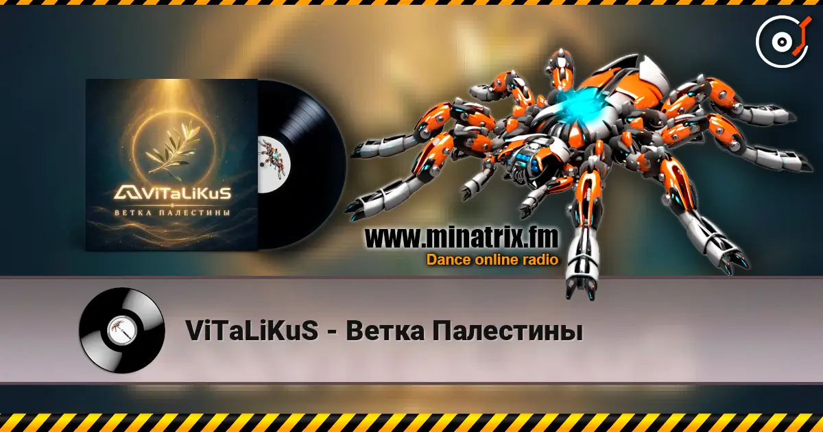 ViTaLiKuS - Ветка Палестины жоғары сапада онлайн тыңдау | Minatrix.FM