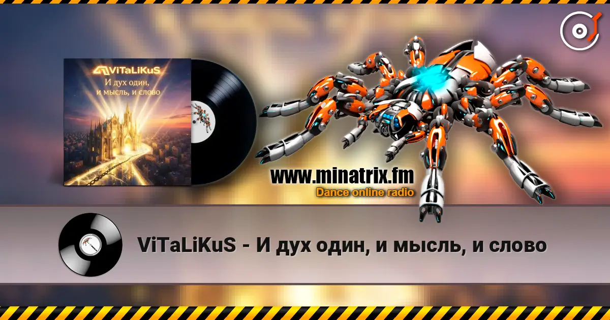 ViTaLiKuS - И дух один, и мысль, и слово жоғары сапада онлайн тыңдау | Minatrix.FM