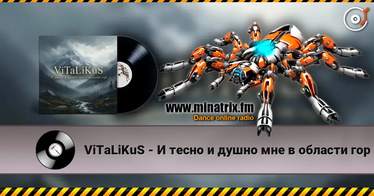 ViTaLiKuS - И тесно и душно мне в области гор жоғары сапада онлайн тыңдау | Minatrix.FM