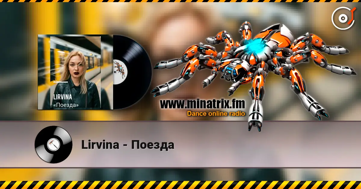Lirvina - Поезда жоғары сапада онлайн тыңдау | Minatrix.FM