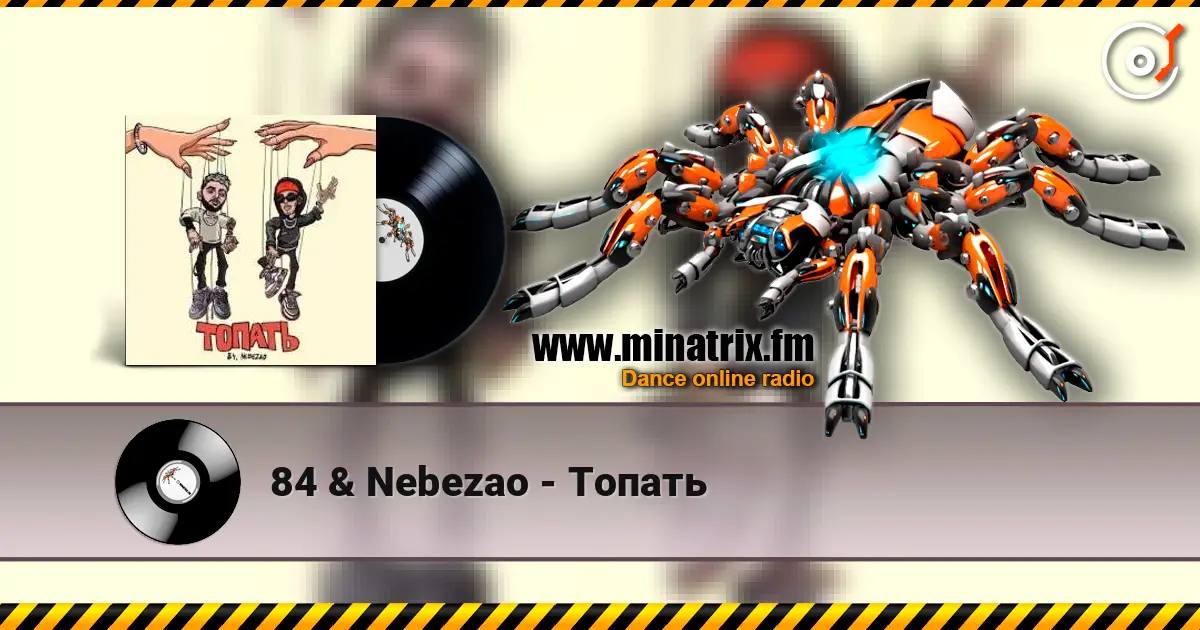 84 & Nebezao - Топать жоғары сапада онлайн тыңдау | Minatrix.FM