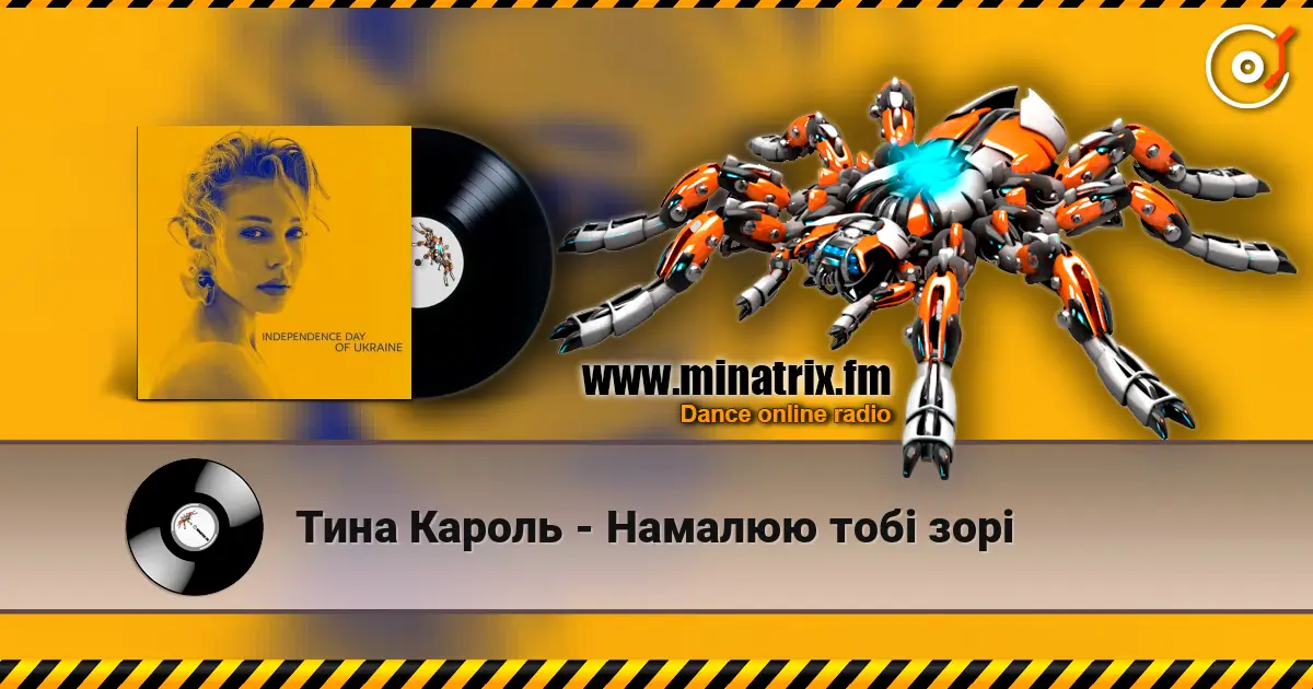 Тина Кароль - Намалюю тобi зорі жоғары сапада онлайн тыңдау | Minatrix.FM
