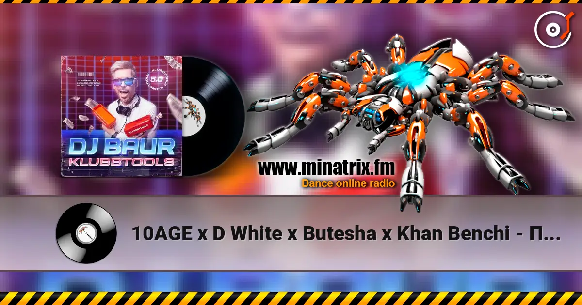 10AGE x D White x Butesha x Khan Benchi - Пушка ( DJ Baur VIP Edit ) жоғары сапада онлайн тыңдау | Minatrix.FM