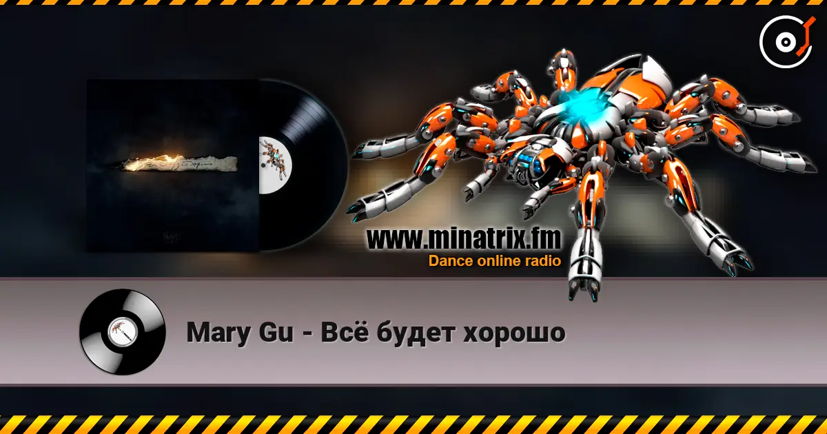 Mary Gu - Всё будет хорошо жоғары сапада онлайн тыңдау | Minatrix.FM