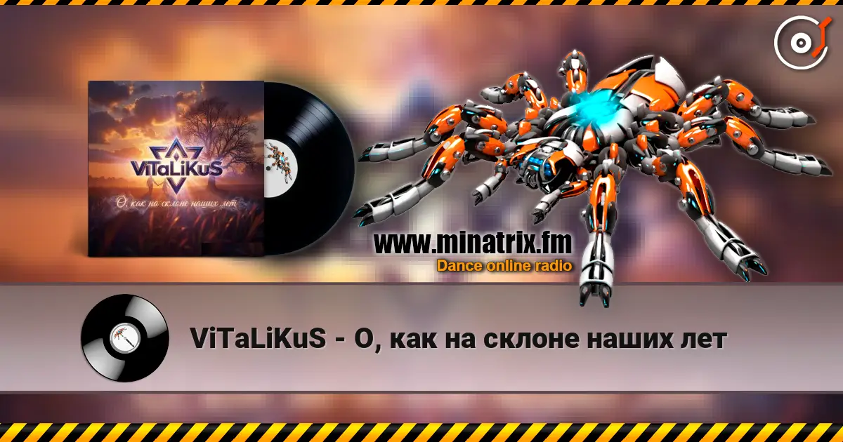 ViTaLiKuS - О, как на склоне наших лет жоғары сапада онлайн тыңдау | Minatrix.FM
