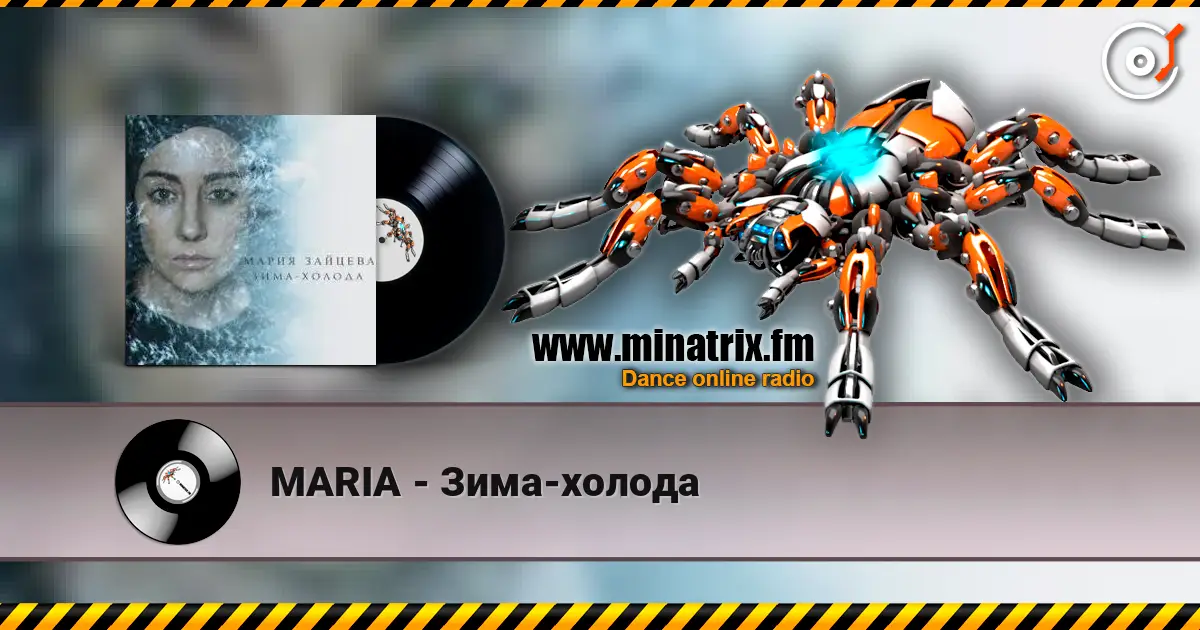 MARIA - Зима-холода 高品质在线收听 | Minatrix.FM