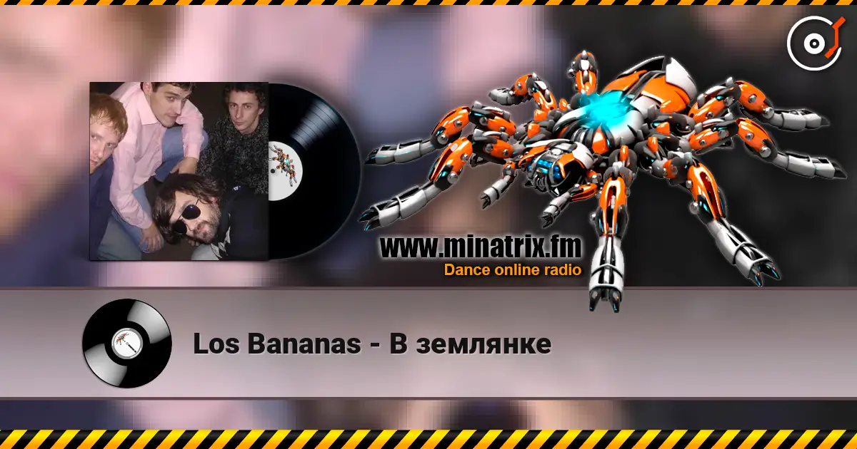 Los Bananas - В землянке 高品质在线收听 | Minatrix.FM