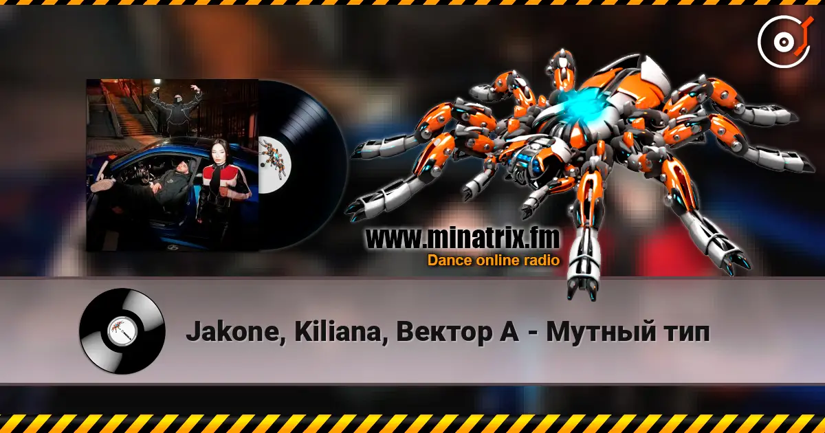 Jakone, Kiliana, Вектор А - Мутный тип listen online in high quality | Minatrix.FM