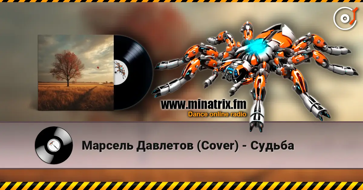 Марсель Давлетов (Cover) - Судьба жоғары сапада онлайн тыңдау | Minatrix.FM