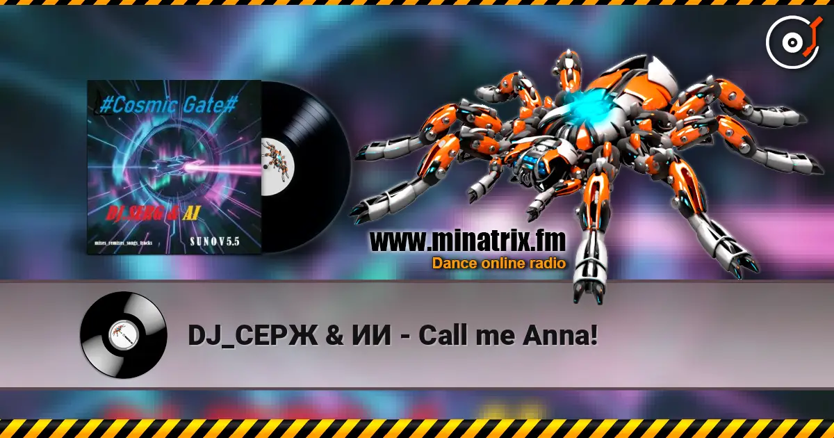 DJ_СЕРЖ & ИИ - Call me Anna! жоғары сапада онлайн тыңдау | Minatrix.FM