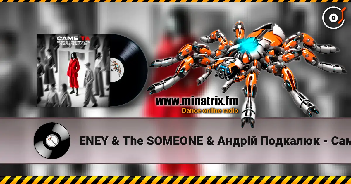ENEY & The SOMEONE & Андрій Подкалюк - Саме Та жоғары сапада онлайн тыңдау | Minatrix.FM