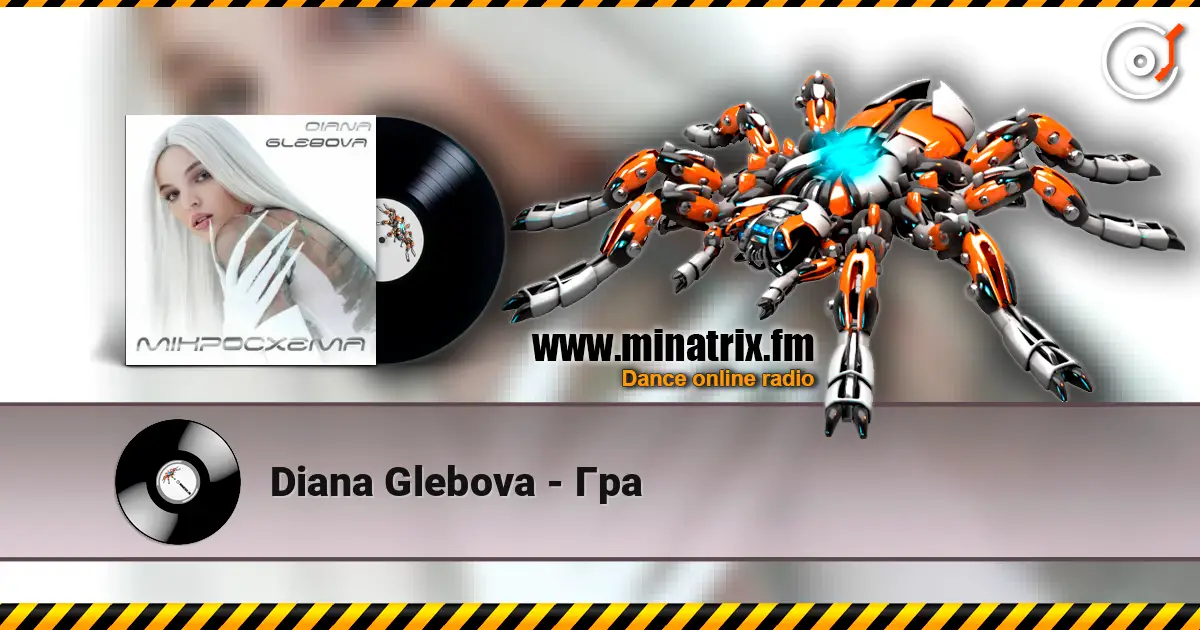 Diana Glebova - Гра жоғары сапада онлайн тыңдау | Minatrix.FM