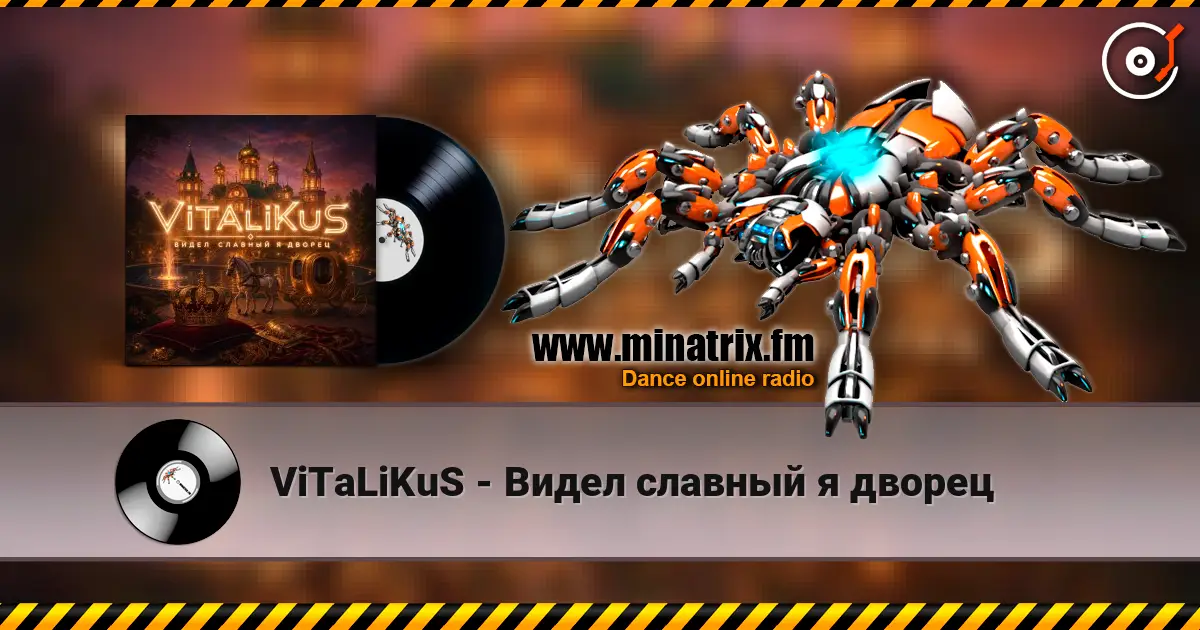 ViTaLiKuS - Видел славный я дворец жоғары сапада онлайн тыңдау | Minatrix.FM