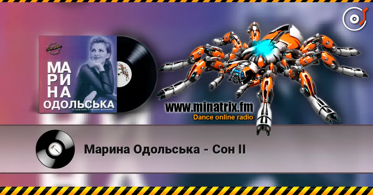 Марина Одольська - Сон ІІ online in hoher Qualität hören | Minatrix.FM