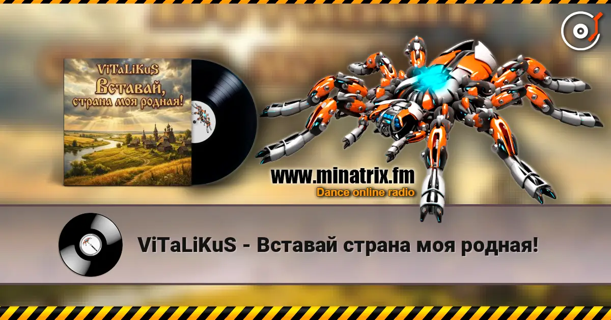 ViTaLiKuS - Вставай страна моя родная! жоғары сапада онлайн тыңдау | Minatrix.FM