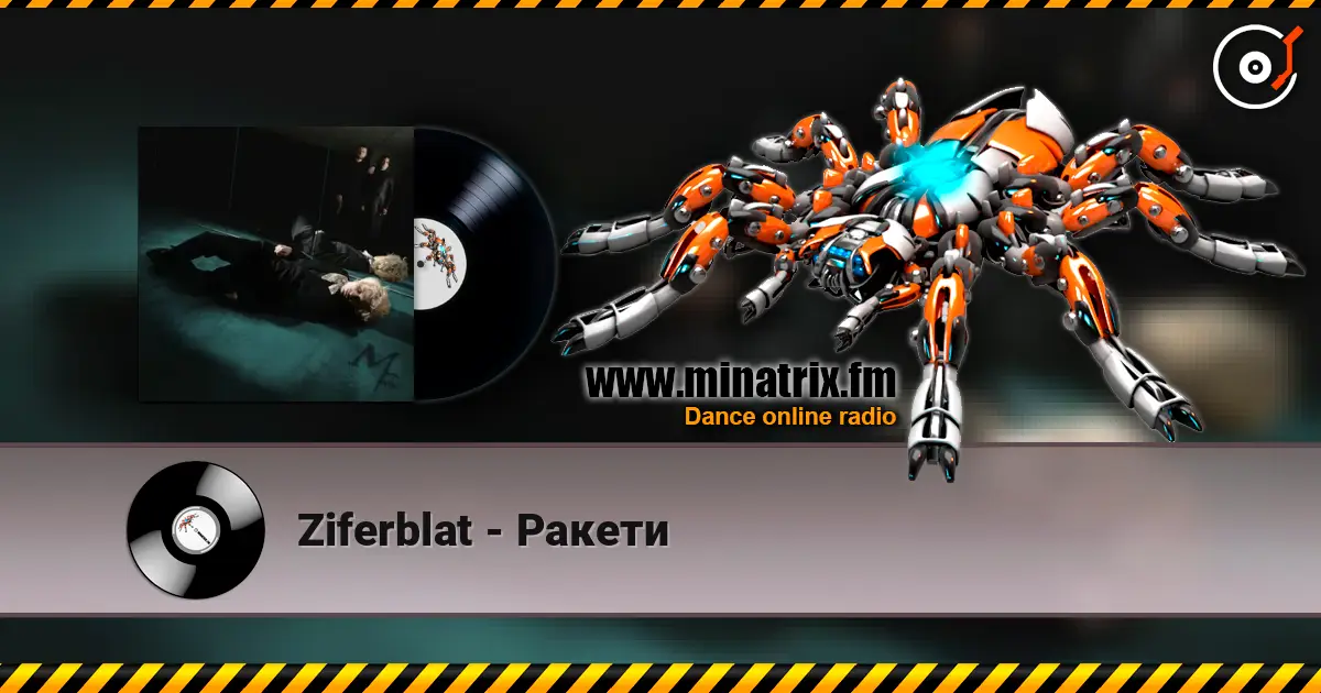 Ziferblat - Ракети online in hoher Qualität hören | Minatrix.FM