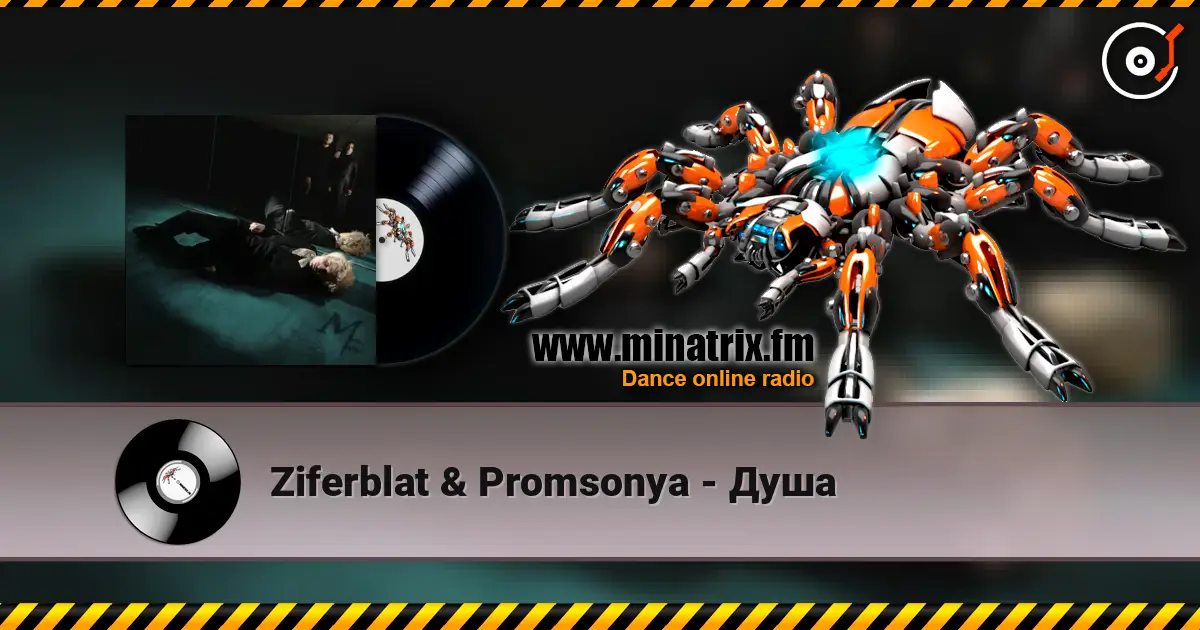Ziferblat & Promsonya - Душа online in hoher Qualität hören | Minatrix.FM