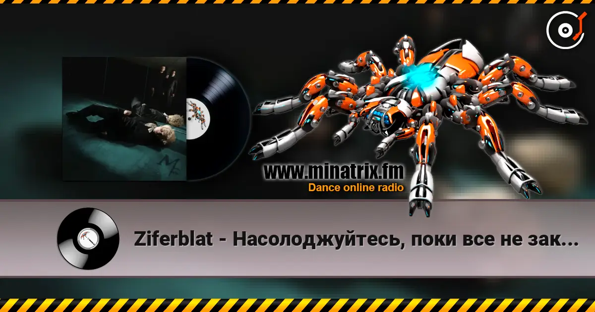 Ziferblat - Насолоджуйтесь, поки все не закінчилось online in hoher Qualität hören | Minatrix.FM