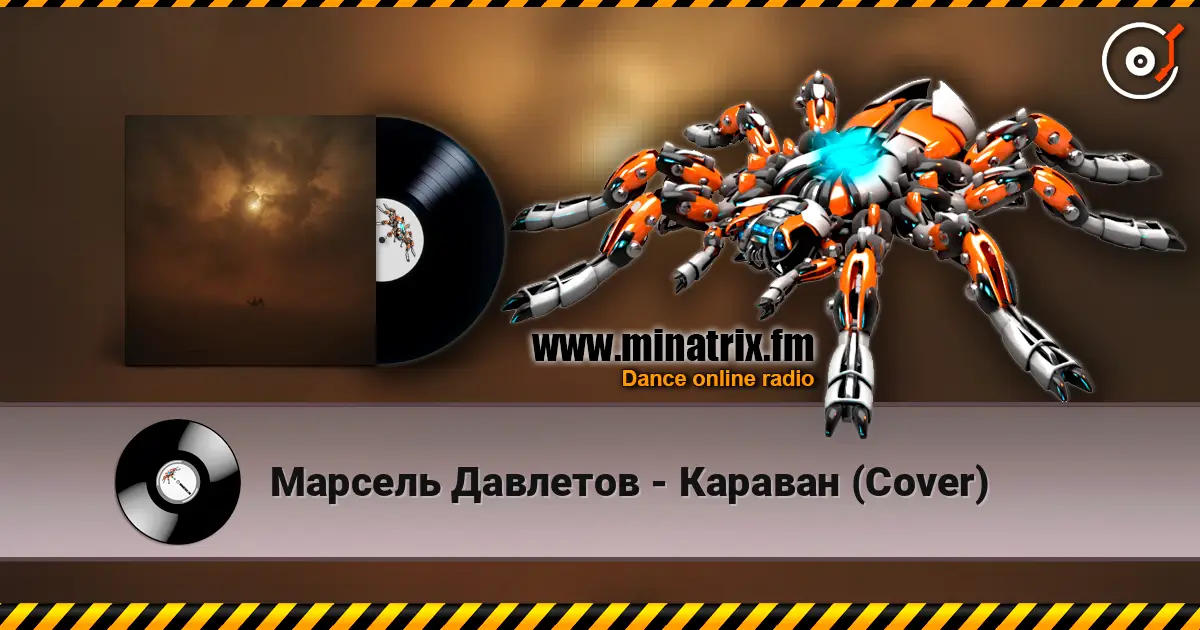Марсель Давлетов - Караван (Cover) жоғары сапада онлайн тыңдау | Minatrix.FM