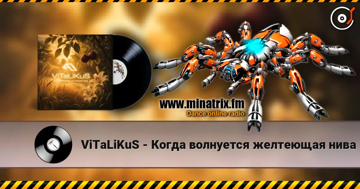 ViTaLiKuS - Когда волнуется желтеющая нива жоғары сапада онлайн тыңдау | Minatrix.FM