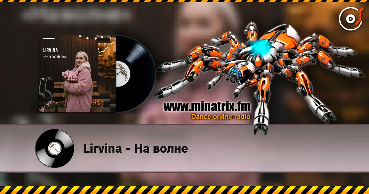 Lirvina - На волне жоғары сапада онлайн тыңдау | Minatrix.FM